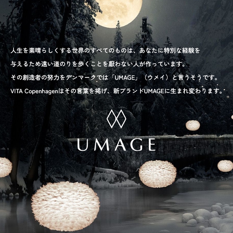 羽を6枚重ねたような幾何学的なライト UMAGE (ウメイ) Carmina