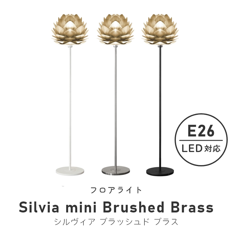 keCXg̃VvȃCg UMAGE(EC) Silvia mini Brushed Brass (VBA ~j ubVhuX) tAX^hCg 2071 GbNX (Ɩ/LEDΉ/Vz/rOƖ/Q/k/Vv)