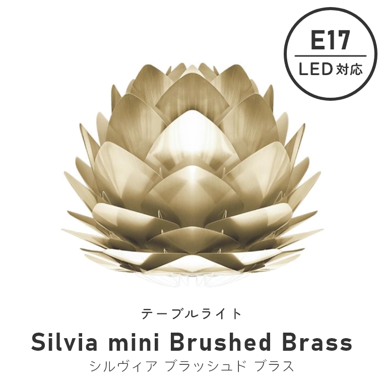 keCXg̃VvȃCg UMAGE(EC) Silvia mini Brushed Brass (VBA ~j ubVhuX) e[uCg 2071 GbNX (Ɩ/LEDΉ/Vz/rOƖ/Q/k/Vv)