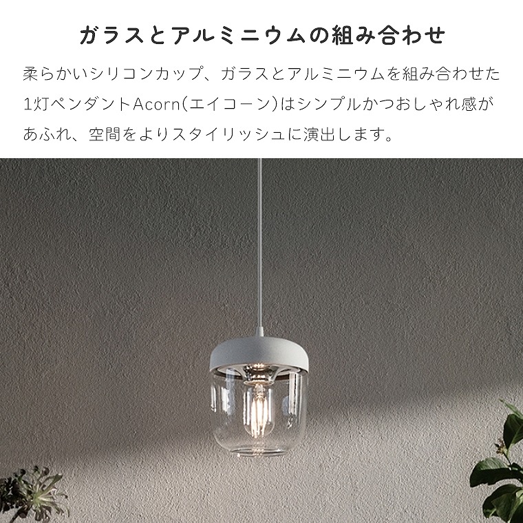 UMAGE ACORN ウメイ エイコーン ブラック コパー ペンダントライト