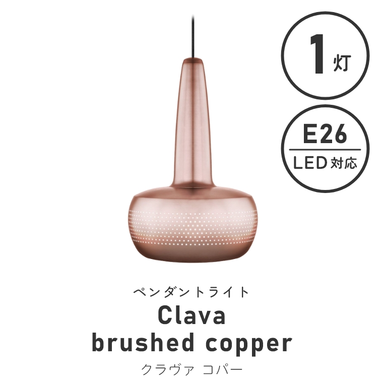 g_ȂȃCg UMAGE (EC) Clava (N@) 1y_gCg polished copper V2 X`[ 02111 GbNX