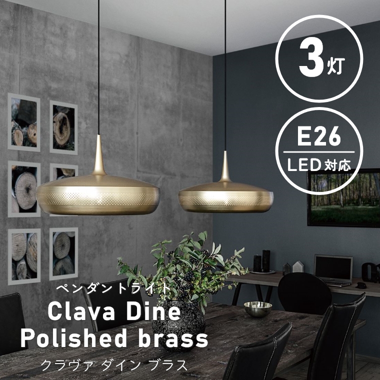 nhChŃJ[hꂽȃCg UMAGE (EC) Clava Dine (N@ _C) 1y_gCg Polished brass uX 02099- GbNX