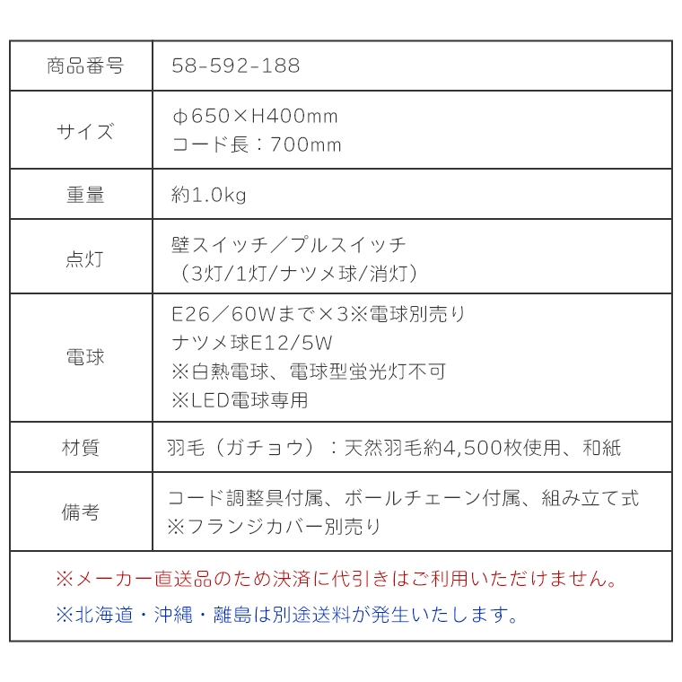 ガチョウの羽をふんだんに使用したライト UMAGE (ウメイ) Eos L ガチョウの羽をふんだんに使用したライト UMAGE (ウメイ) Eos L