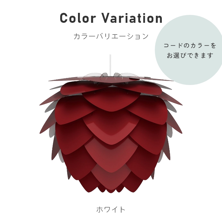 北欧テイストのシンプルなライト UMAGE (ウメイ) Aluvia 北欧テイストのシンプルなライト UMAGE (ウメイ) Aluvia
