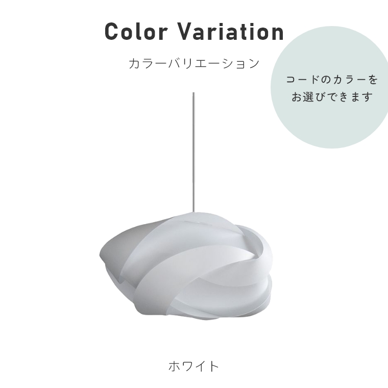 北欧テイストのシンプルなライト UMAGE (ウメイ) RIbbon mini (リボン