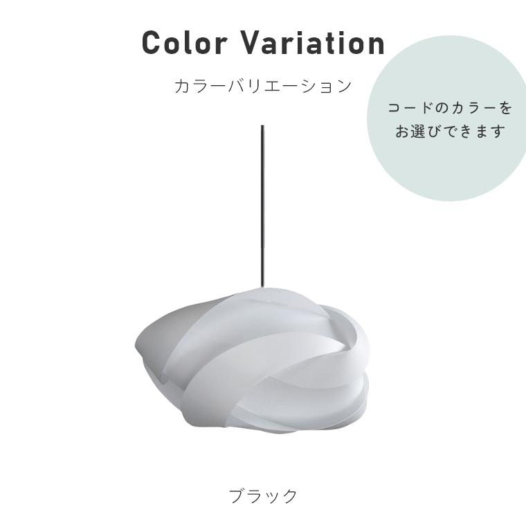 北欧テイストのシンプルなライト UMAGE (ウメイ) RIbbon mini (リボン