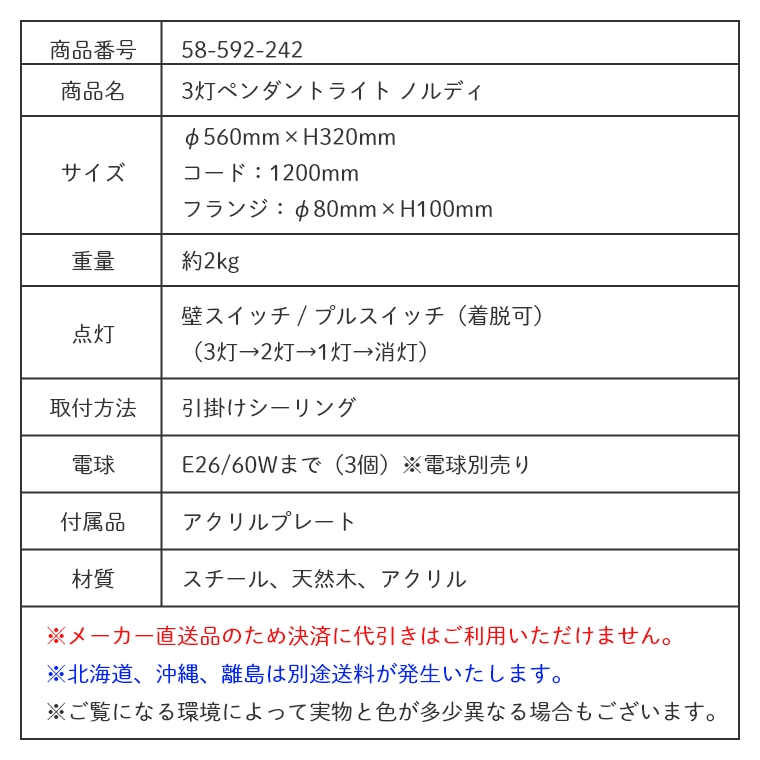 角度調整が可能なシンプルな3灯ペンダントライト NORDY ノルディ