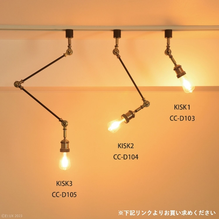 スチールデザインがインダストリアルな雰囲気漂う空間に ダクトレール用スポットライト KISK1 キスク CC-D103 エルックス  (天井照明/照明器具/LED対応/新築/食卓用/ダイニング用/寝室/メンズライク) 家具のホンダ インターネット本店 ラグ・カーペット・じゅうたん  ...