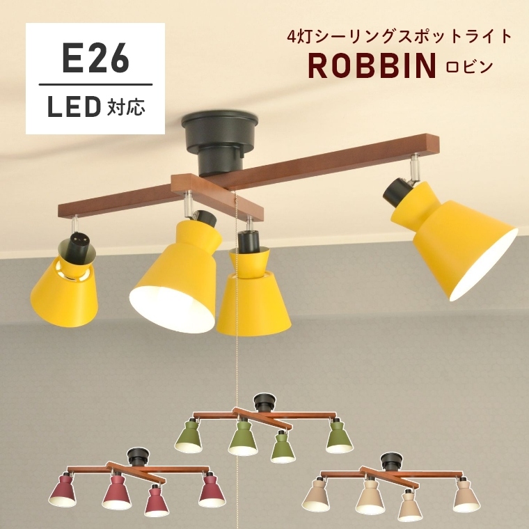 シンプルだけど存在感がありお部屋をおしゃれに！4灯シーリングライト ROBBIN ロビン LC11006 エルックス