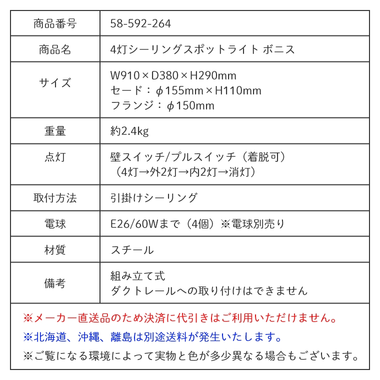 おしゃれなツートーンデザインの4灯シーリングライト BONIS ボニス