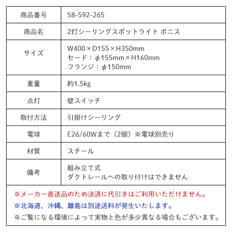 おしゃれなツートーンデザインの2灯シーリングライト BONIS ボニス