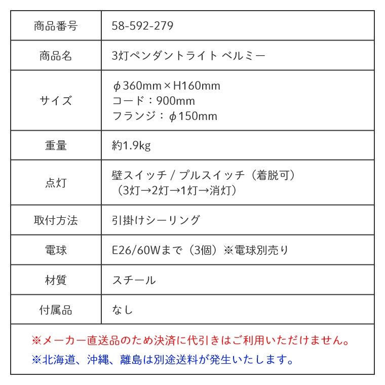 北欧テイストのおしゃれな3灯ペンダントライト BELLME ベルミー LB2-P