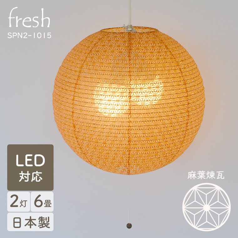 fresh フレッシュ 麻葉煉瓦　SPN2-1015　彩光デザイン