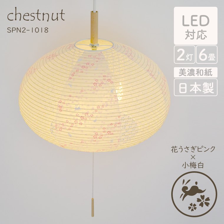 chestnut チェストナット 花うさぎピンク×小梅白　SPN2-1018　彩光デザイン