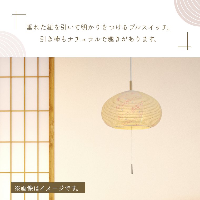 2灯 和紙 ペンダントライト chestnut 花うさぎピンク×小梅白 電球付属