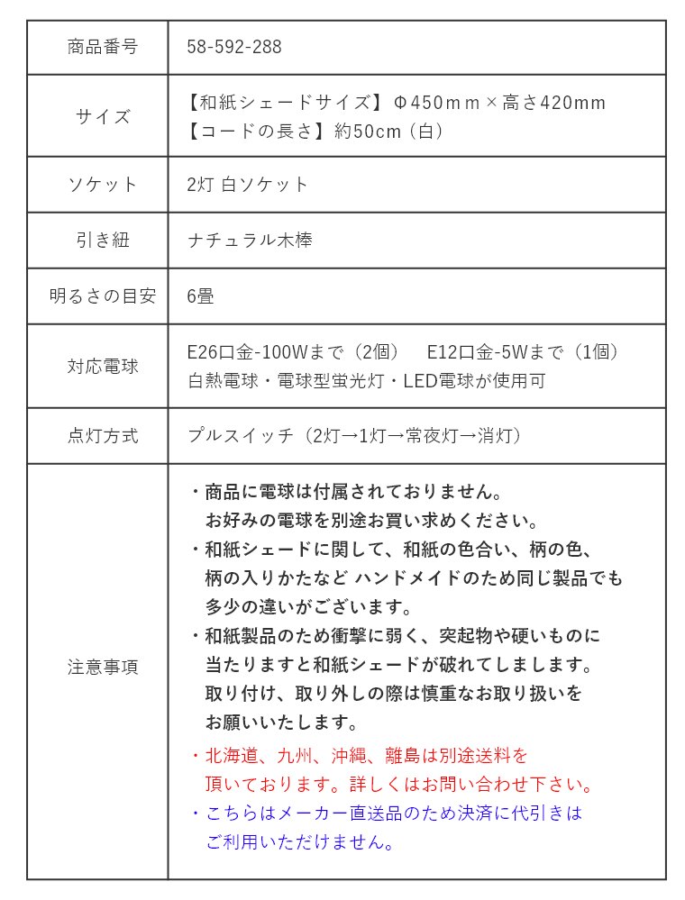 bud バド 網目白in春雨白 SPN2-1100 彩光デザイン 家具のホンダ