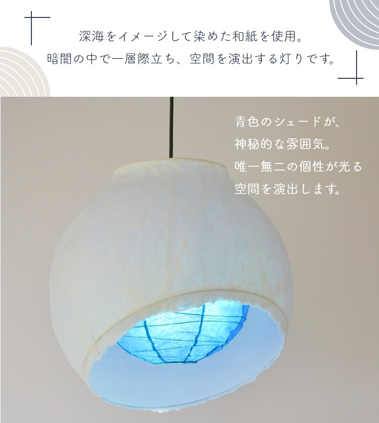 moon ムーン 深海 PA-450-LD 彩光デザイン 家具のホンダ