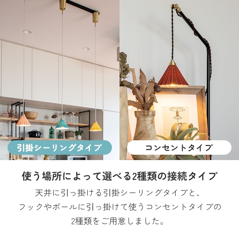 オリガミドリッパーをシェードにしたライト ORIGAMI LAMP PENDANT 引掛シーリングタイプ グラムエイト （ペンダントライト/ シーリングライト/間接照明/天井照明/LED対応/1灯/E17/引っ掛けシーリング） 家具のホンダ インターネット本店 ラグ・カーペット・じゅうたん  ...