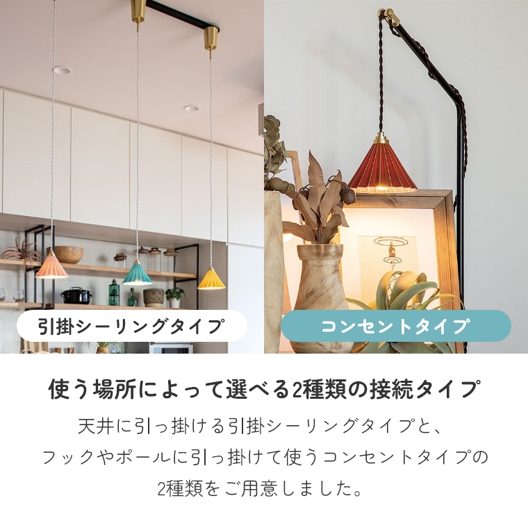 オリガミドリッパーをシェードにしたライト ORIGAMI LAMP PENDANT コンセントタイプ グラムエイト  （ペンダントライト/シーリングライト/間接照明/天井照明/LED対応/1灯/E17） 家具のホンダ インターネット本店  ラグ・カーペット・じゅうたん・テーブルマット匠の通販サイト