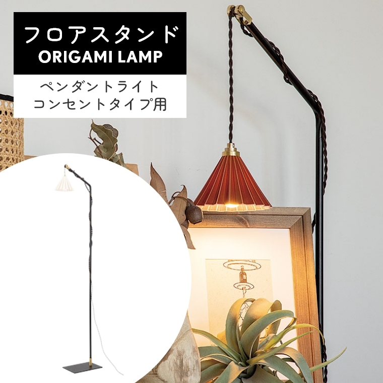 ORIGAMI LAMP PENDANT RZg^Cvp tAX^h