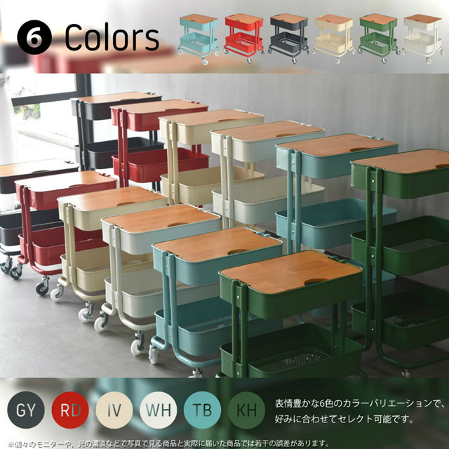 キッチンワゴン バスケットワゴン ROSSINI ロッシーニ 2段タイプ｜家具