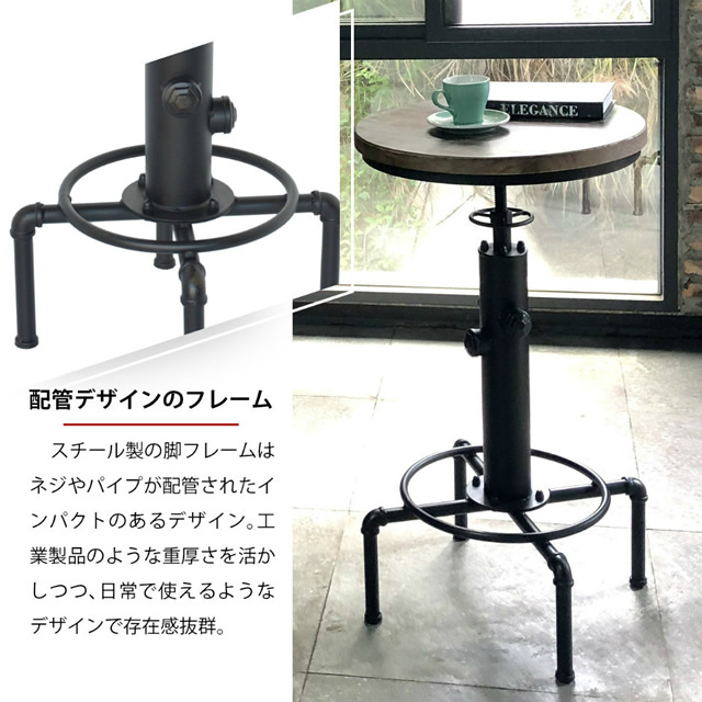 ダメージ加工をしたおしゃれなカフェテーブル SMOKY スモーキー バー