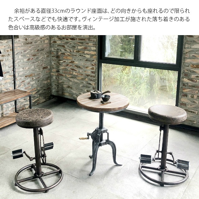 自転車モチーフのおしゃれなカウンターチェア SMOKY スモーキー バイク