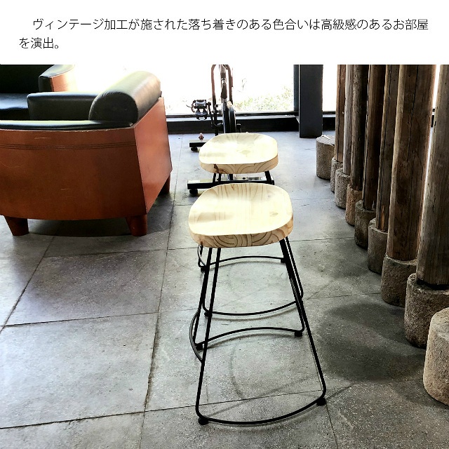 アンティーク風のカウンターチェア SMOKY スモーキー ハイチェア