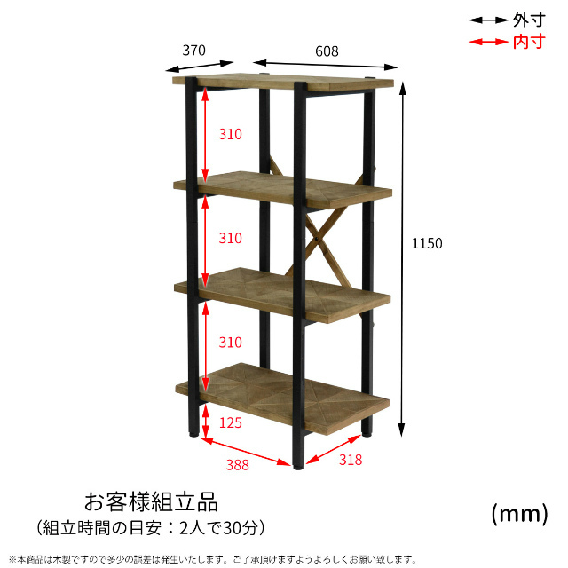 古材風のパイン材とアイアンパイプがおしゃれな収納ラック KALEIDO