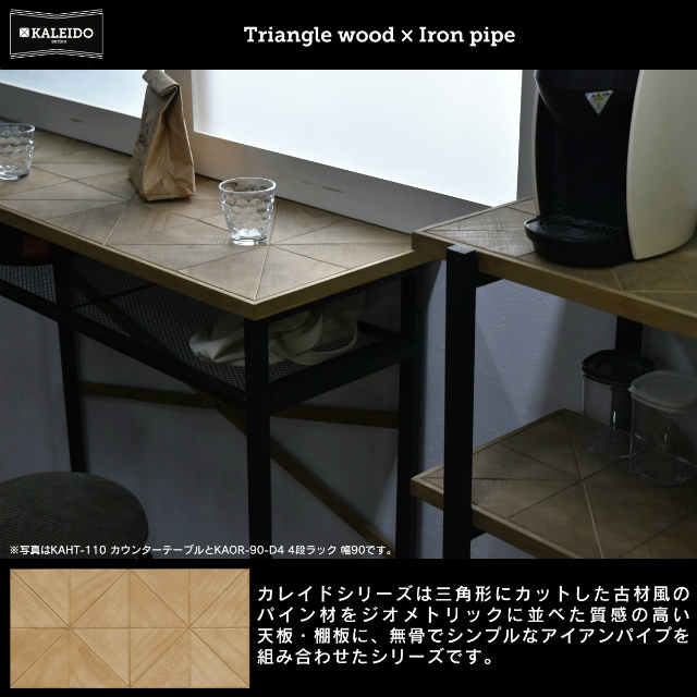 古材風のパイン材とアイアンパイプがおしゃれな収納ラック