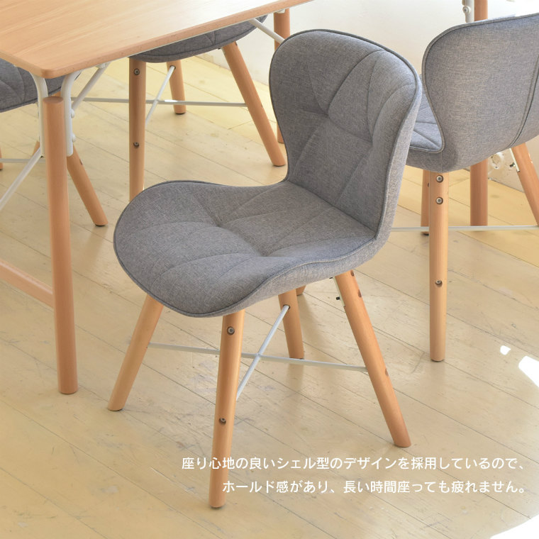 座り心地のいいシェル型デザインのチェア。 fika ダイニングチェア