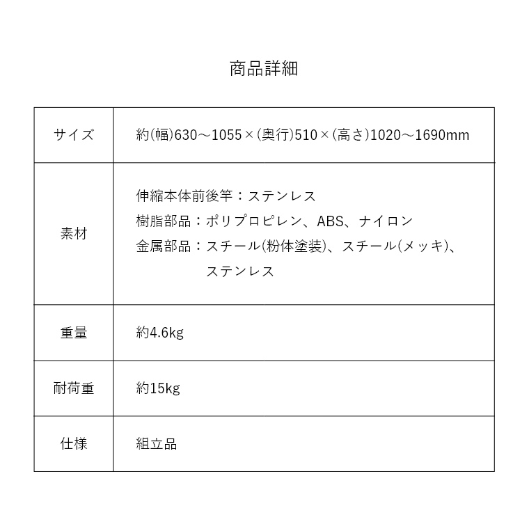 幅と高さのダブル伸縮で一度にたっぷり干せる！ ワンタッチ収納洗濯