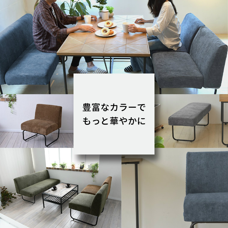 専用カバー単品】November ベンチソファ専用替えカバーです。洗える