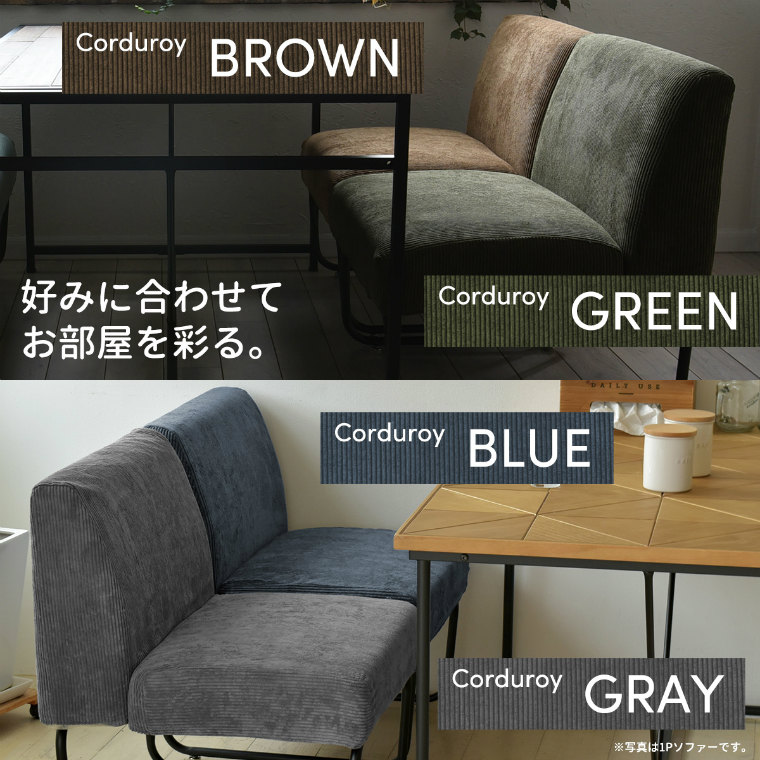 専用カバー単品】November ベンチソファ専用替えカバーです。洗える