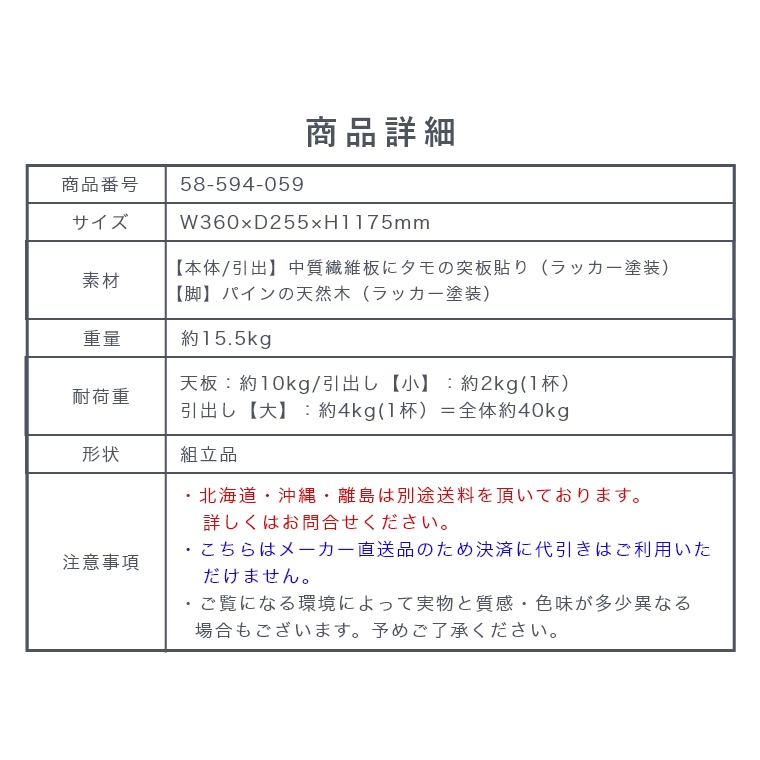 A4ファイルがピッタリ入る北欧家具調のチェストです。多段チェスト