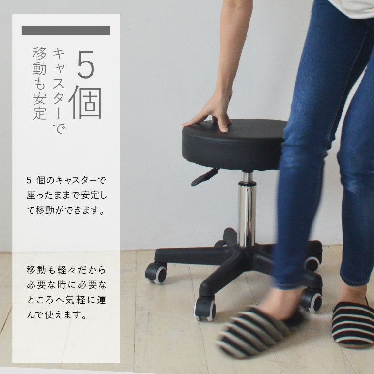 昇降レバーで簡単調節!360度回転するキャスターが付き。 スツール 昇降