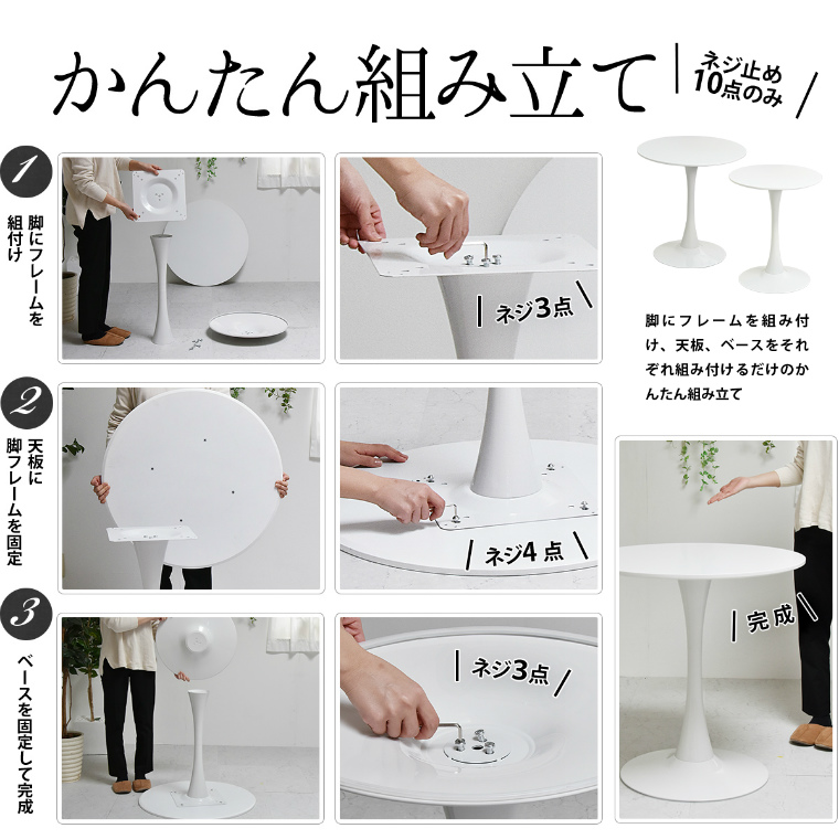 ダイニングテーブル カフェテーブル ホワイト 60CM 新品 貯まり
