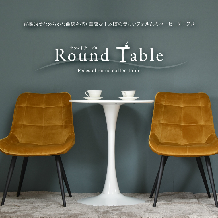 流行りの韓国インテリア風なテーブル。ダイニングテーブル 円形 幅70cm ...