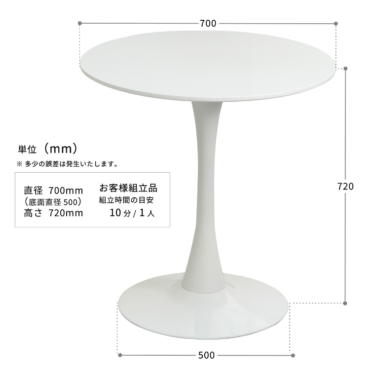 流行りの韓国インテリア風なテーブル。ダイニングテーブル 円形 幅70cm