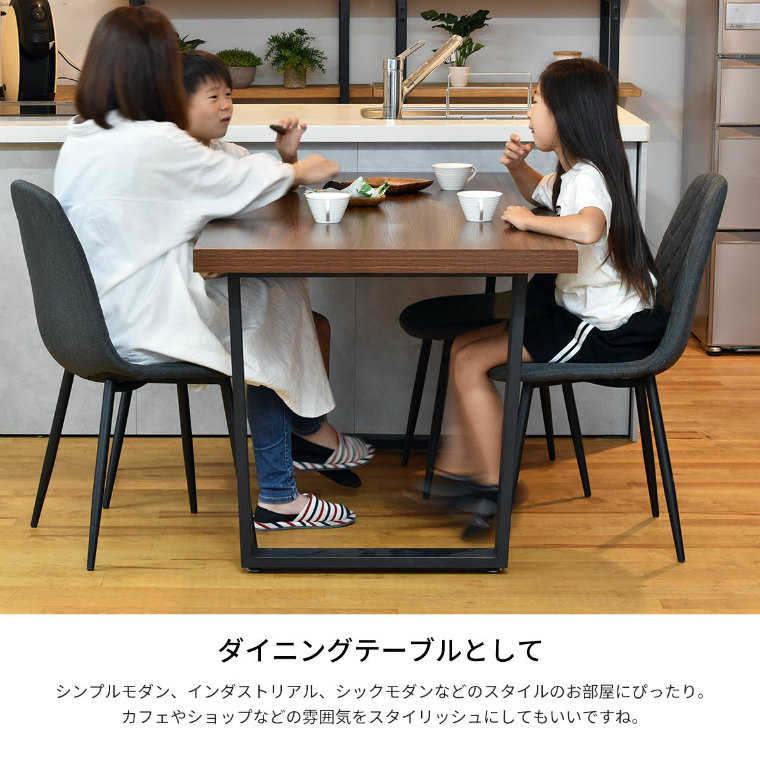 人気のテーブル脚に気品のある台形のフォルムが、様々なスタイルの空間