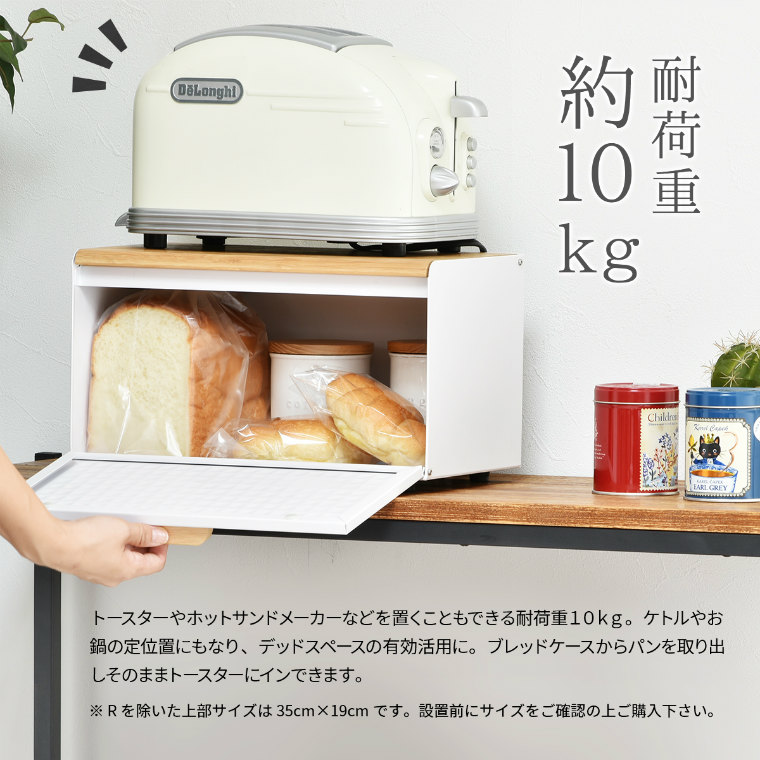 前面の扉と天板が開くので出し入れしやすい！ ブレッドケース パンケース 調味料ラック 収納 ONBC-0058 B.Bファニシング (保存容器/両開き/ 大容量/ディスプレイ/シンプル/モノトーン/ダイニング/調理家電) 家具のホンダ インターネット本店 ラグ・カーペット・じゅうたん ...