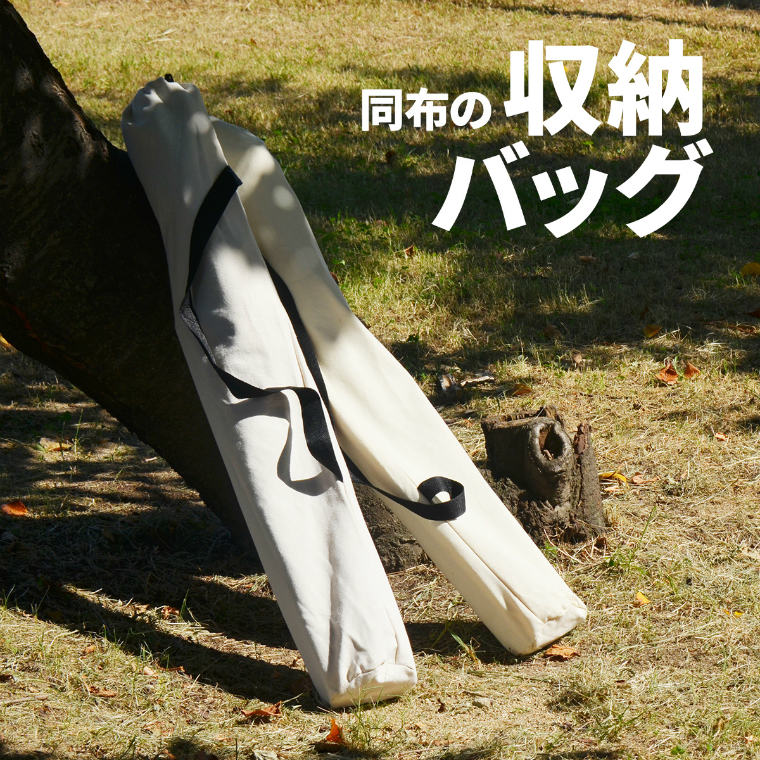 キャンバス生地は防炎性があり、バーベキューや焚火の前でも安心