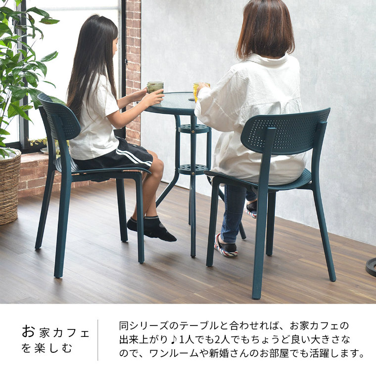お庭やベランダ、お部屋でもお使いいただけるガーデンテーブル