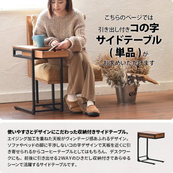 Infinite(インフィニット)シリーズ 引き出し収納付きコの字サイド