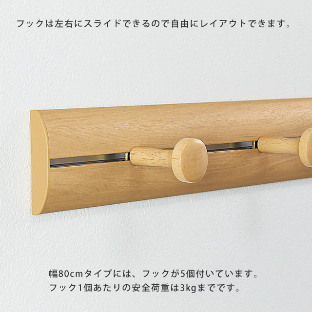 即日発送】 壁につけられるハンガーフック ラージレールフック 約幅