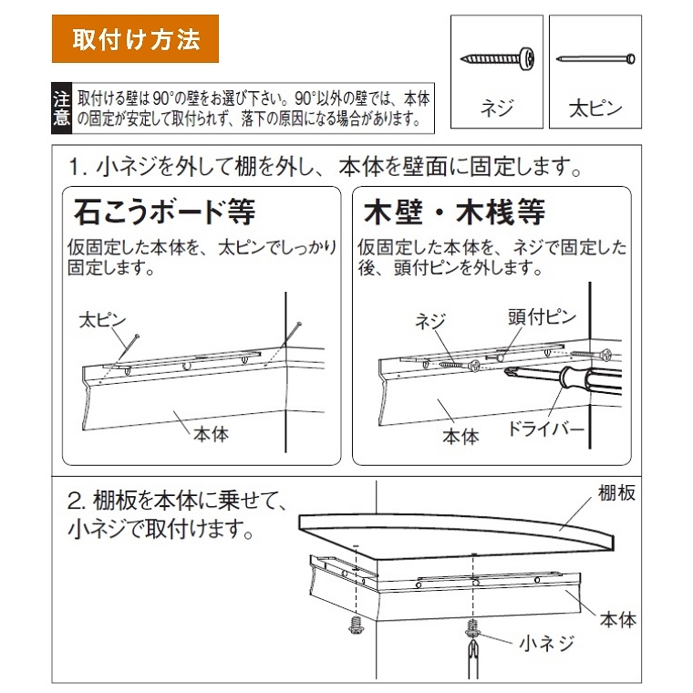 即日発送】 壁につけられる家具 コーナーシェルフ 220mm (飾り棚/壁