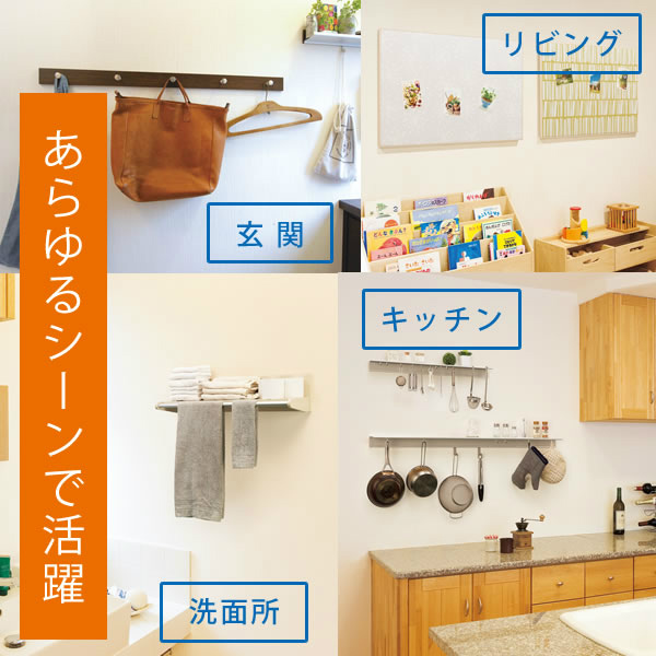 ウォールラック（壁面収納） 長押ラック D50 幅180×奥行5cm オリジン