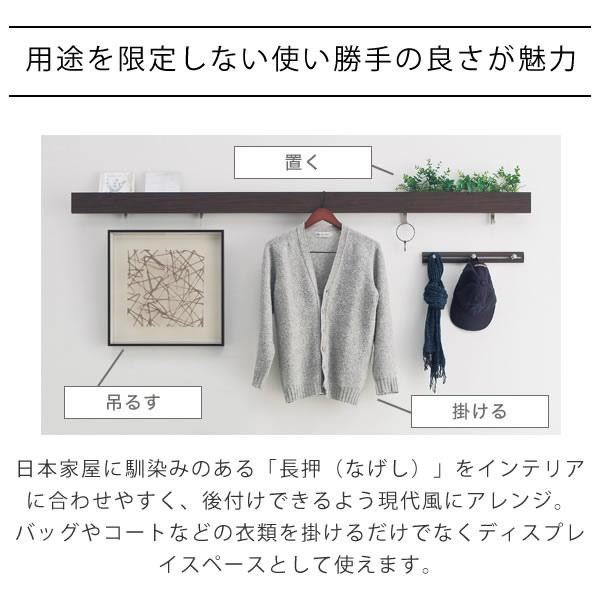 ウォールラック（壁面収納） 長押棚 幅180×奥行10cm オリジン 家具の