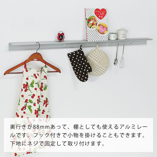 ウォールラック（壁面収納） アルミシェルフ MR4313 幅80×奥行8.8cm