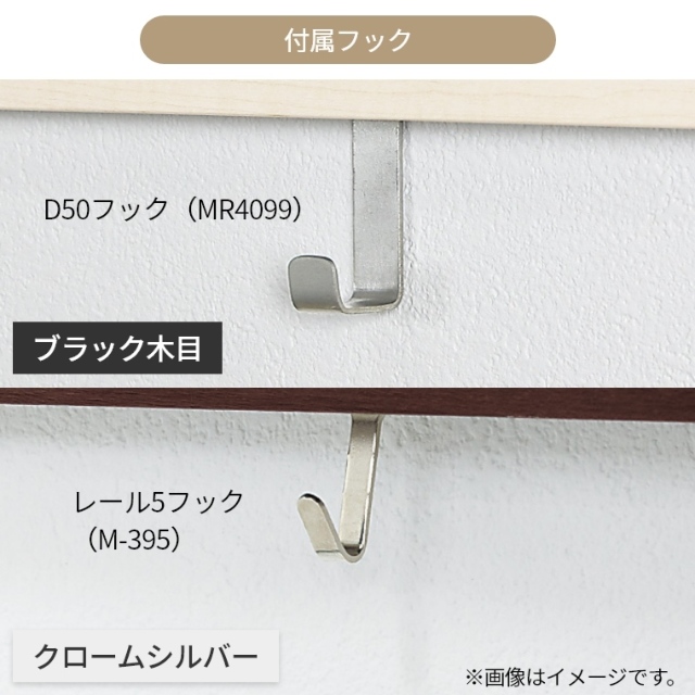 簡単壁付け ハンガーラック 壁に付けられる家具 スリム長押 600mm ブラック木目(ZM-169) クロームシルバー(ZM-173) / 60cm  家具のホンダ インターネット本店 ラグ・カーペット・じゅうたん・テーブルマット匠の通販サイト